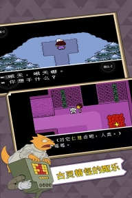 Undertale汉化版(3)