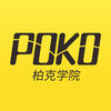 POKO学院手机版
