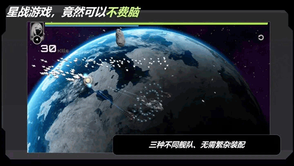 星战实验室游戏图2