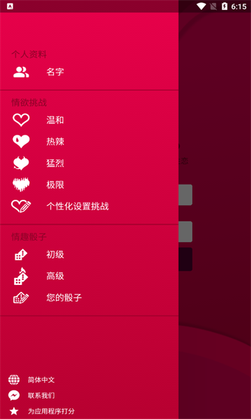 couplegame图2