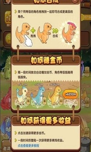 全民养龙app官方福利 版 v0.0.1图2