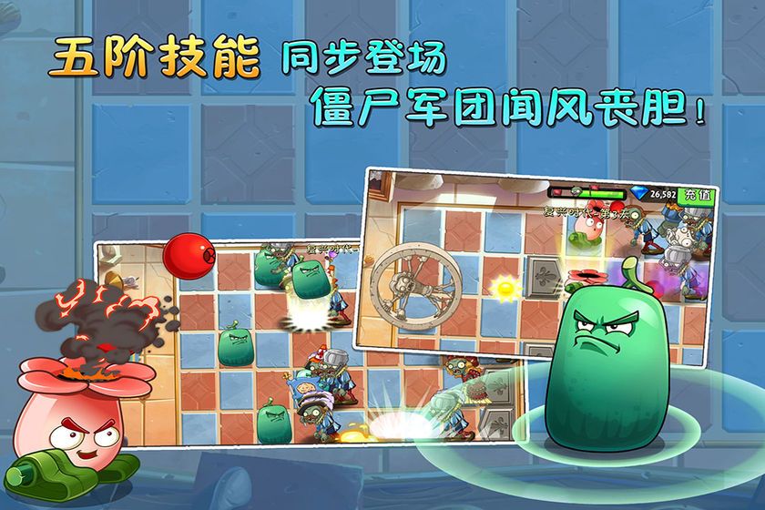 植物大战僵尸ghtr版最新下载手机版 v3.3.0