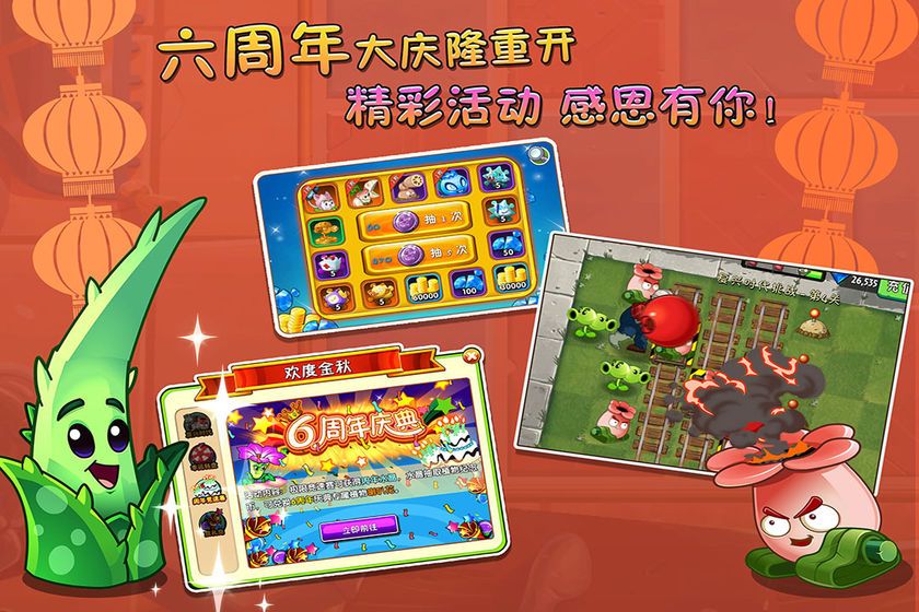 植物大战僵尸ghtr版最新下载手机版 v3.3.0