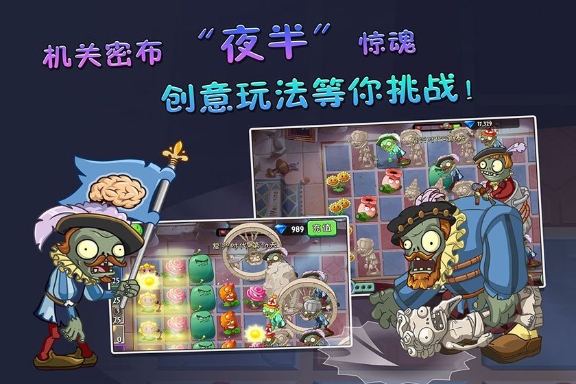 植物大战僵尸ghtr版最新下载手机版 v3.3.0