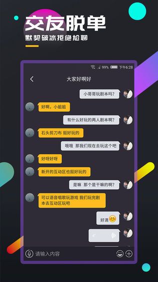 百变大侦探游戏app手机版 v5.1.2图1