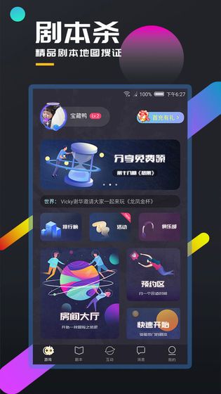 百变大侦探游戏app手机版 v5.1.2图3