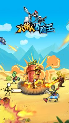 火柴人冒险王游戏安卓版 v1.0图3