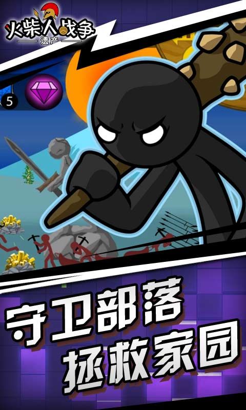 火柴人战争巨人版下载安装 v1.6图3