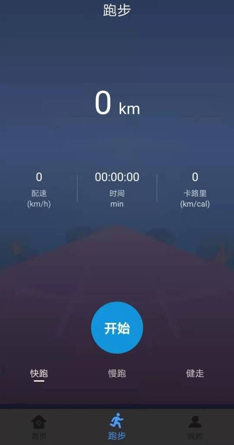 乐动达人安卓版官方app下载 v1.0.7图3