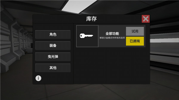 僵尸作战模拟器破解版内置菜单无限等级版 v1.5.4 最新版