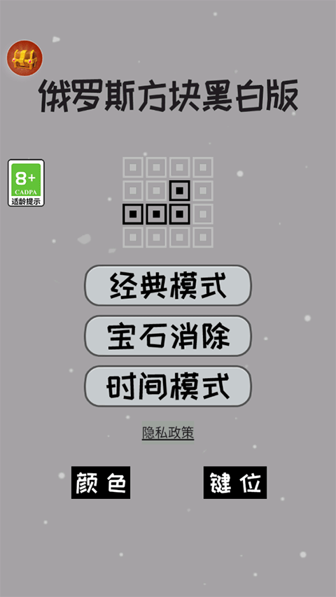 经典俄罗斯方块黑白版图1