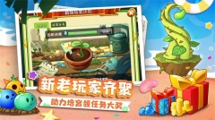 植物大战僵尸2蒸汽时代内购破解下载 v3.3.9 安卓版