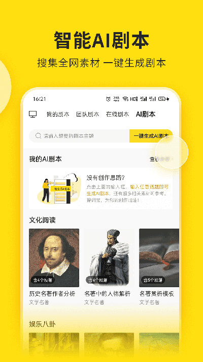 视频号助手 v2.0.1