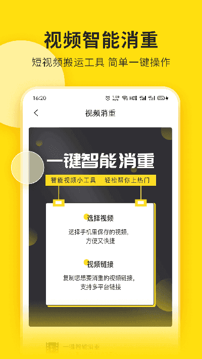 视频号助手 v2.0.1