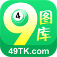 49图库免费app