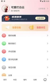 51吃瓜app官网版(2)