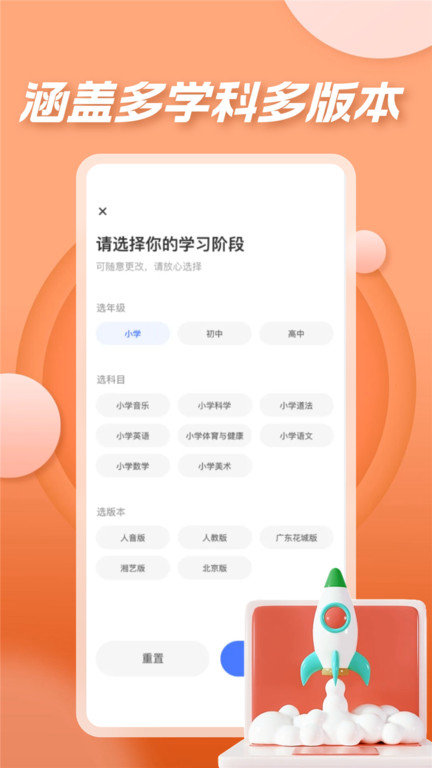 七彩课堂ppt课件app官网版(2)