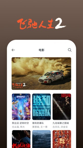 影视大全快看(1)
