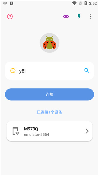 甲壳虫adb官方版(1)