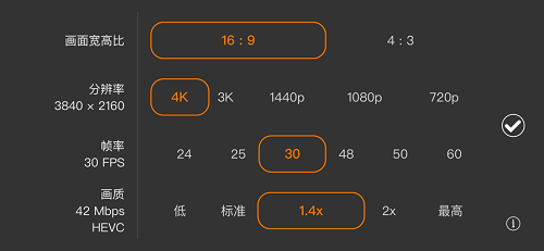 promovie专业相机免费版(1)