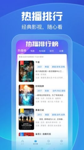 蜗居影视app(2)