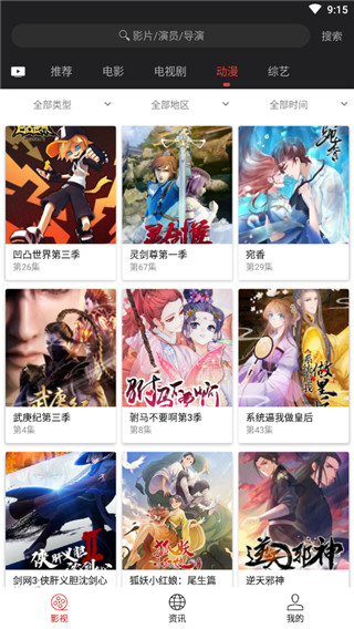 光影影视app官方版(1)