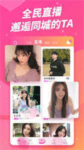 小猫直播app(2)