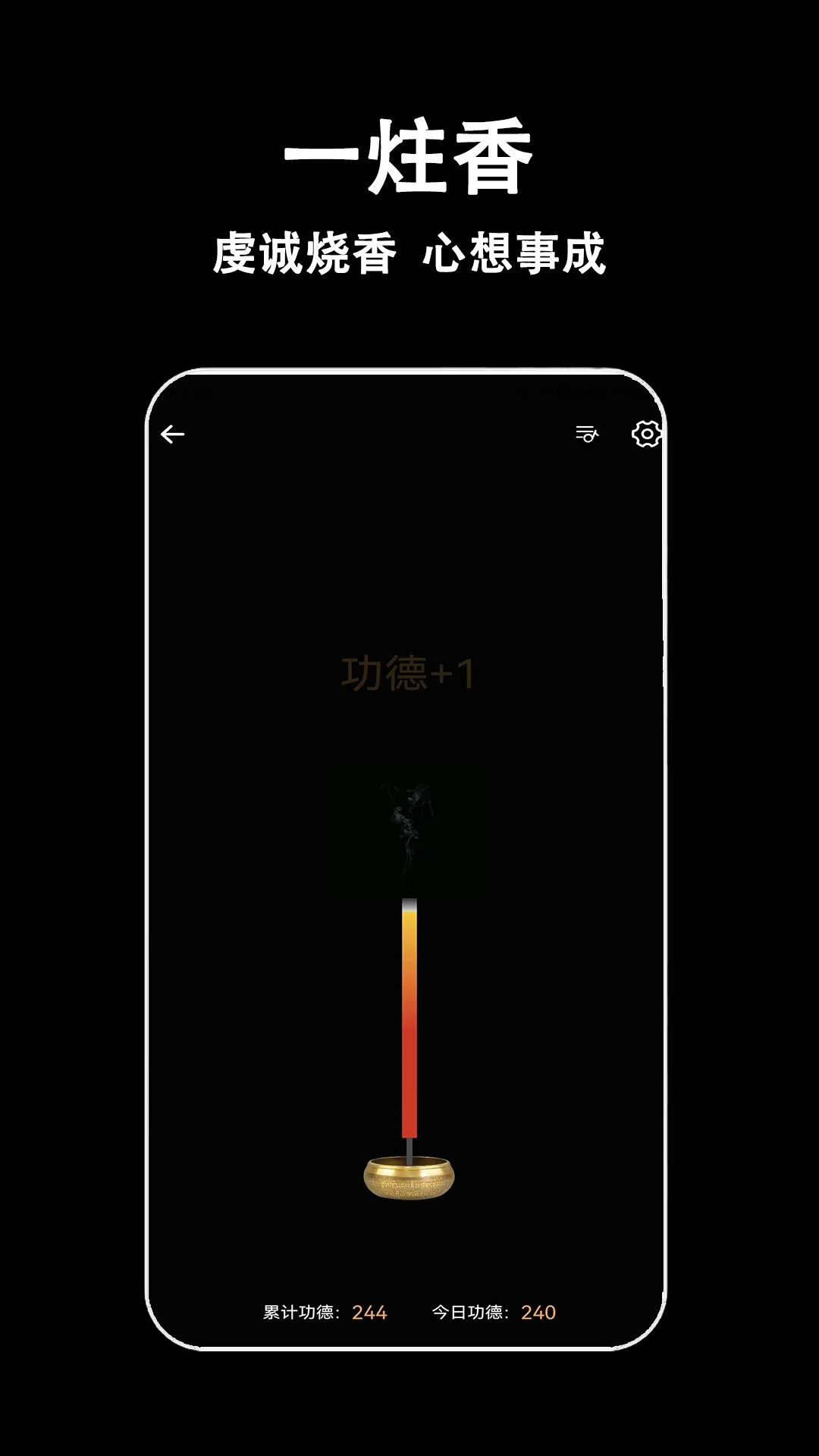 指尖木鱼app(2)
