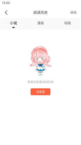 jk漫画app免费版(2)