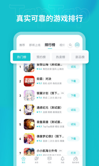 taqtaq最新版(5)