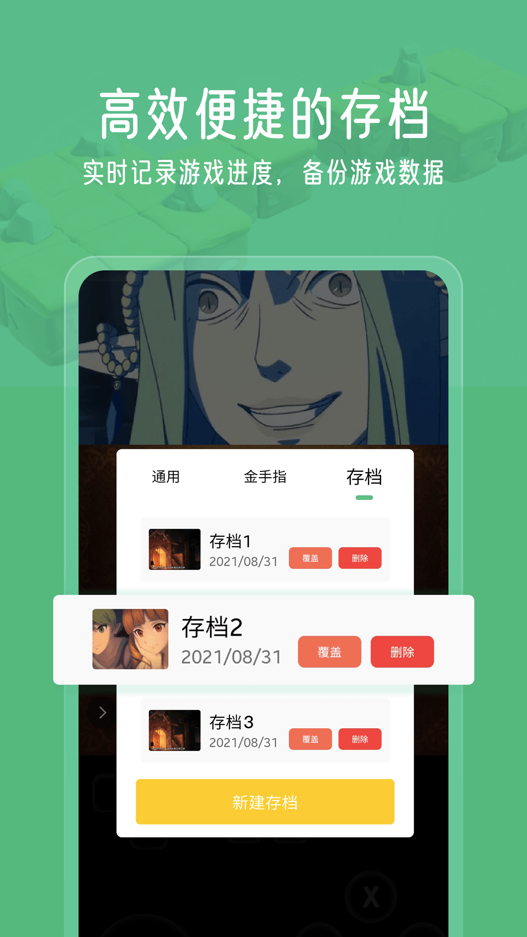 小马模拟器app最新版(4)