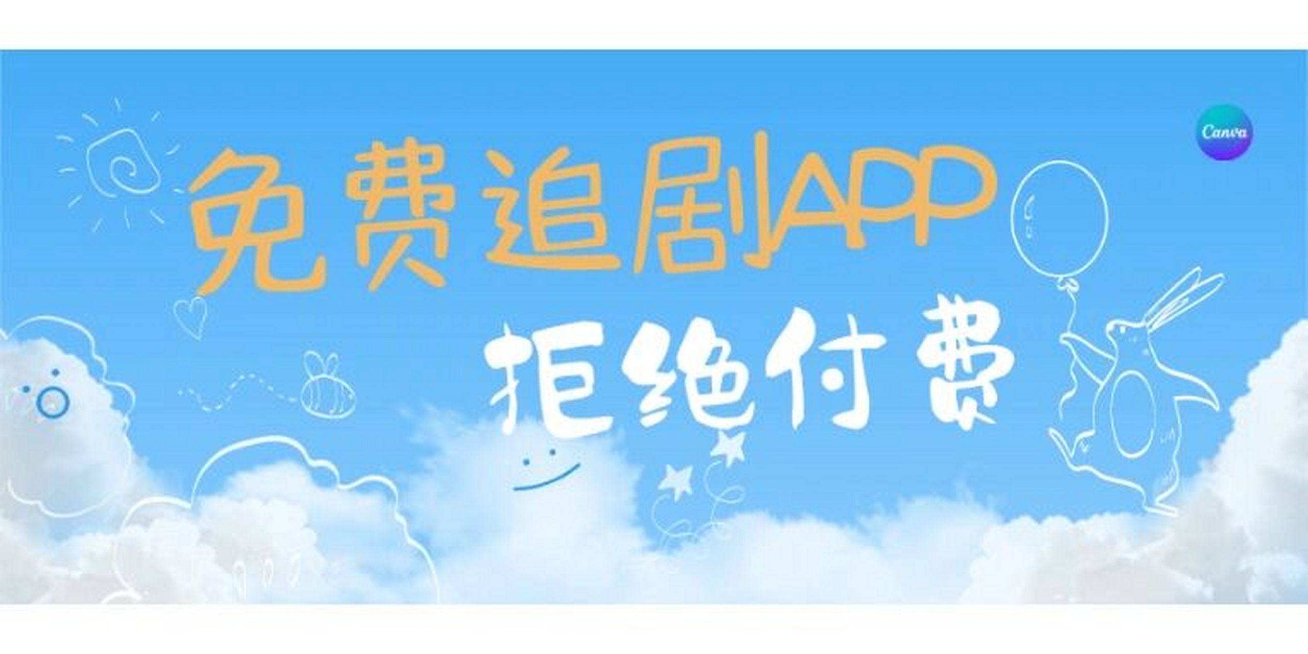 免费追剧app软件无广告