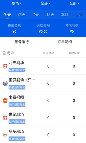 千顺顺短剧app(2)
