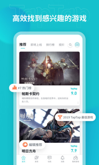 taqtaq最新版(1)