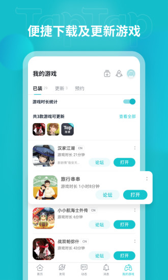 taqtaq最新版(4)