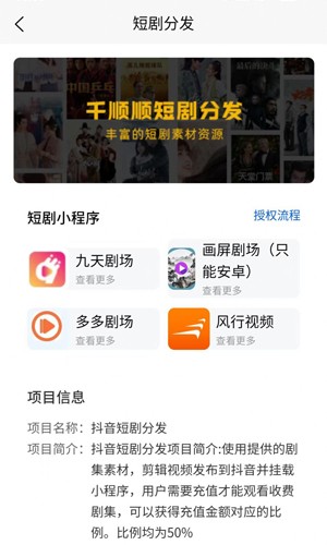 千顺顺短剧app(1)