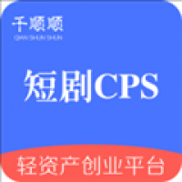 千顺顺短剧app