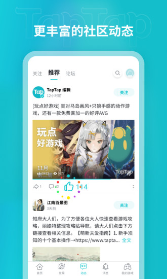 taqtaq最新版(2)