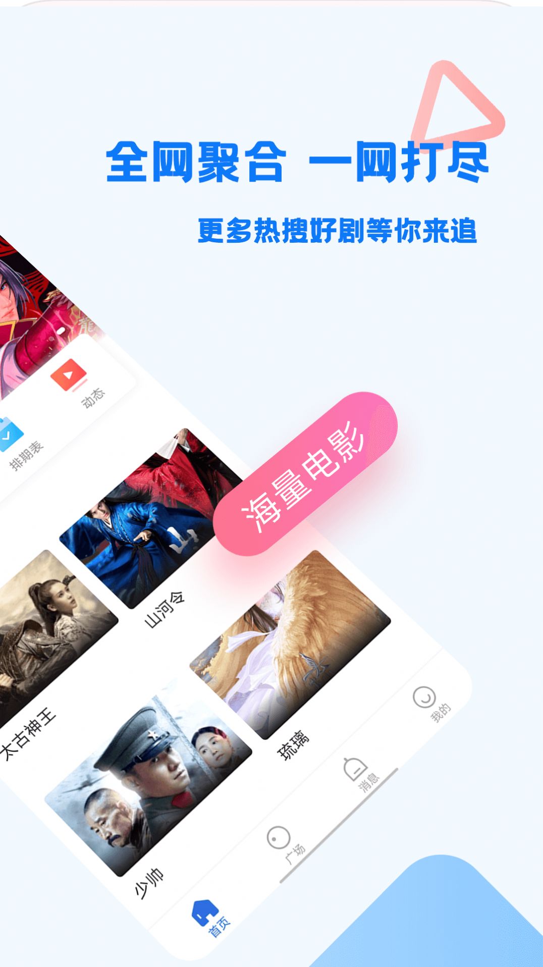 巴顿影视app官方版(2)