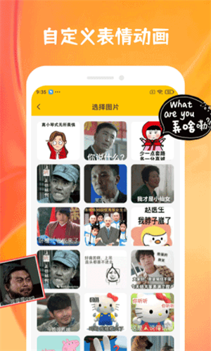 emoji合成器(3)