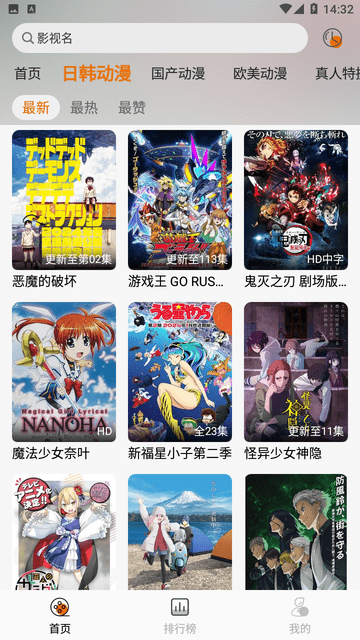 黑猫动漫app(1)