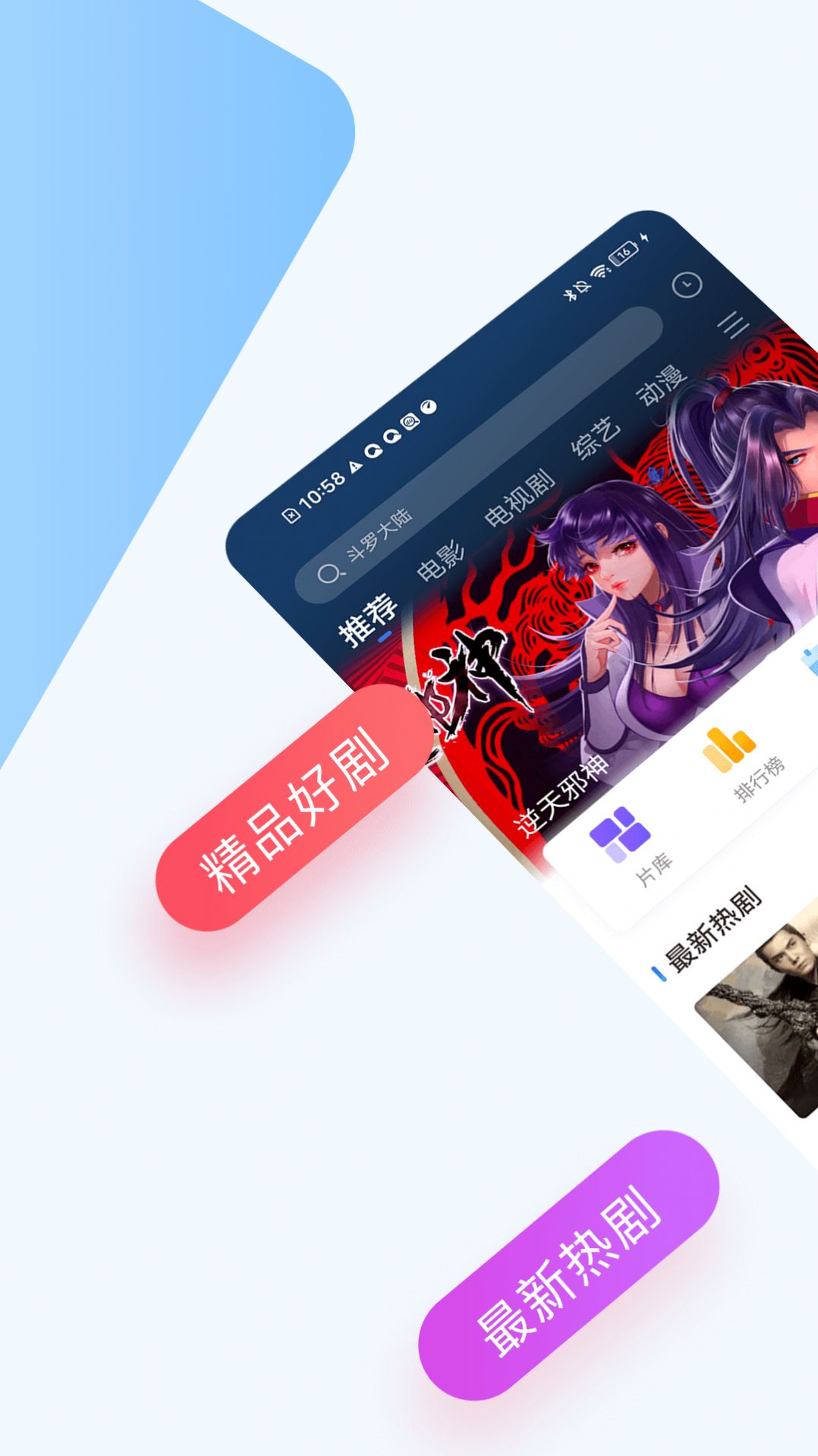巴顿影视app官方版(3)