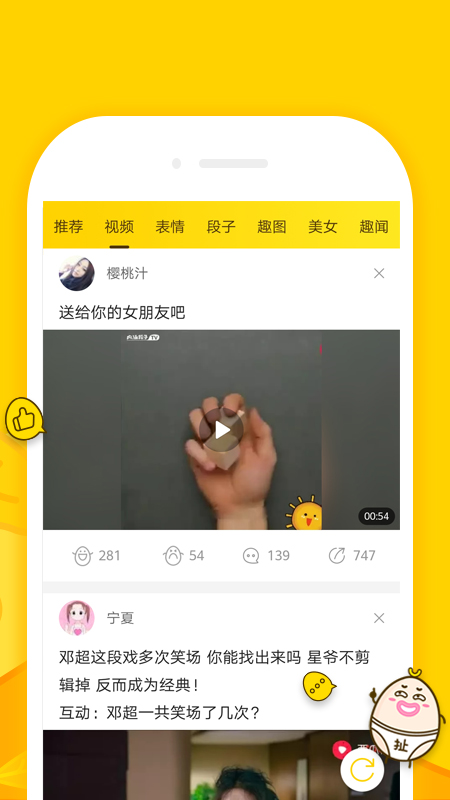 扯淡联盟app(1)