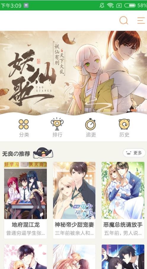 秘密教学漫画app(1)