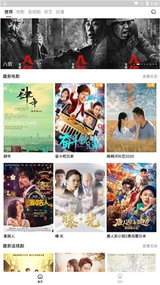 火鸟影视app(2)
