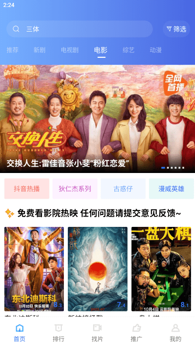 恒星视频app免费版(1)