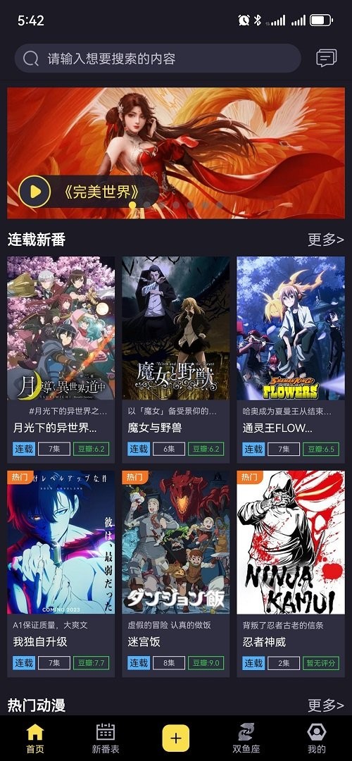 橘漫动漫app(2)
