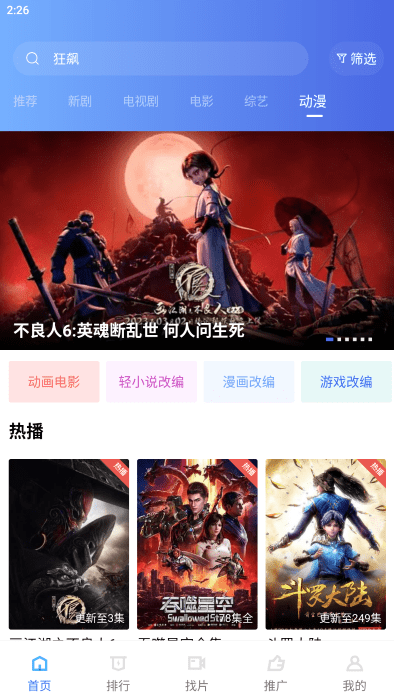 恒星视频app免费版(3)