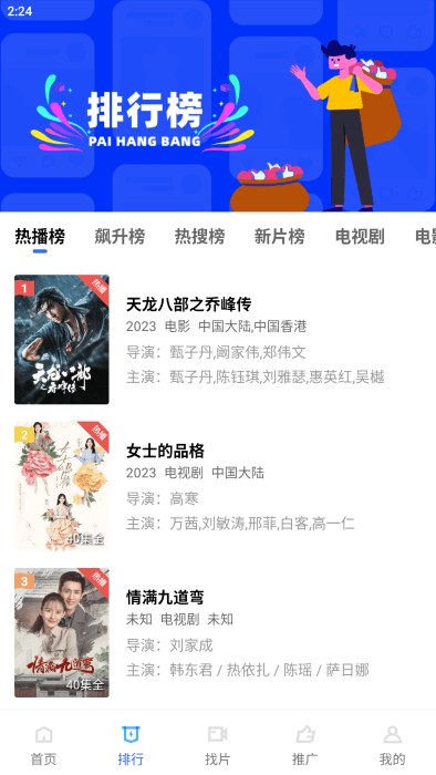 恒星视频app免费版(2)