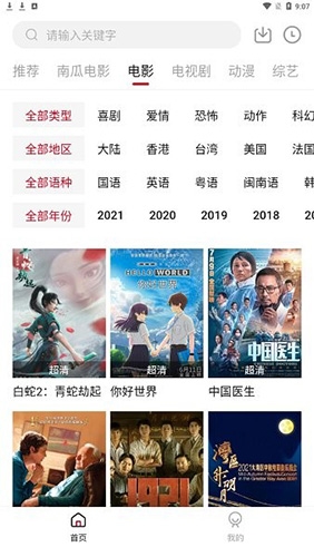 哔嘀影视app(2)